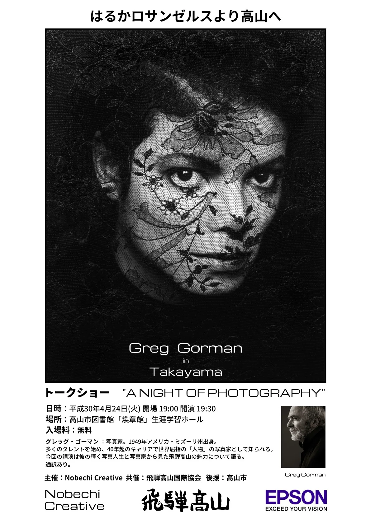Greg Gorman Community Talk — Nobechi Creative
